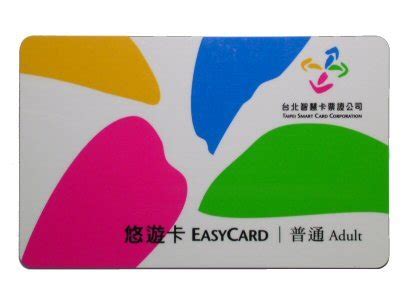 taiwan easy card sign up